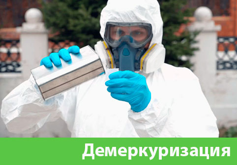 Демеркуризация — удаление ртути в городе Березники